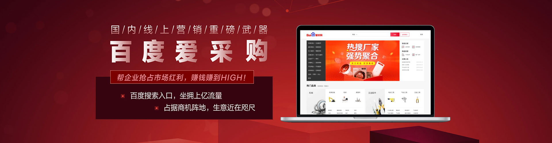 上街信息流广告